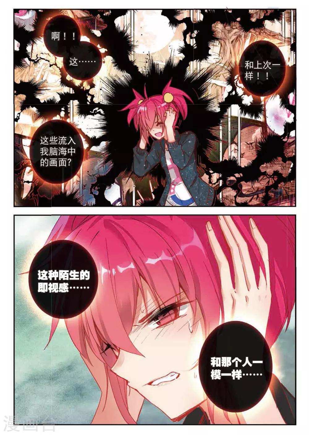精灵录韩漫全集-第179话 真正的用法3无删减无遮挡章节图片 