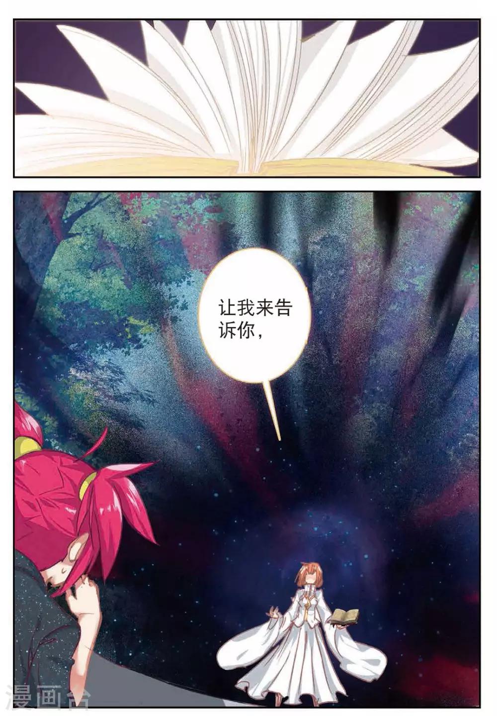 精灵录韩漫全集-第179话 真正的用法3无删减无遮挡章节图片 