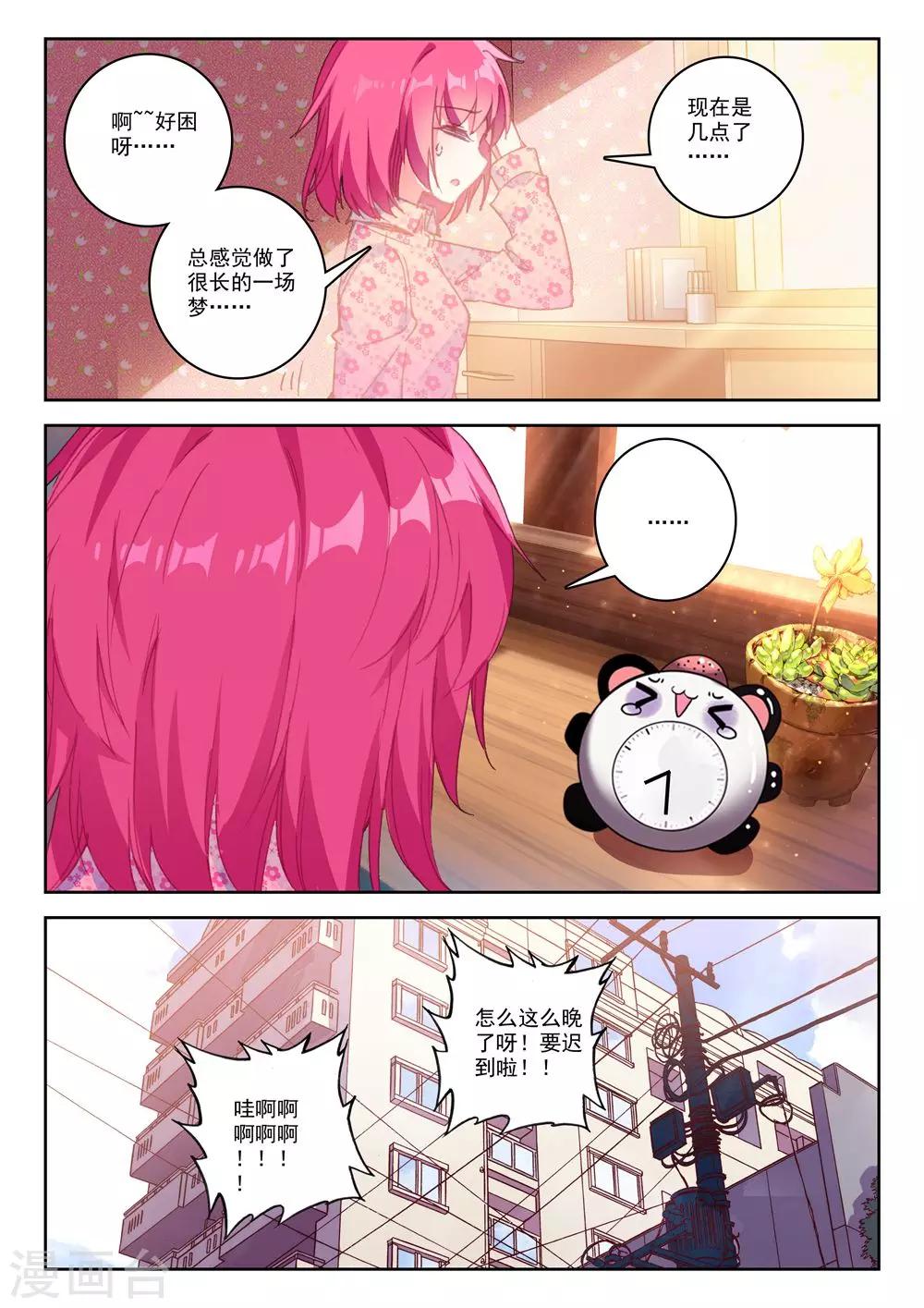 精灵录韩漫全集-第180话 零1无删减无遮挡章节图片 