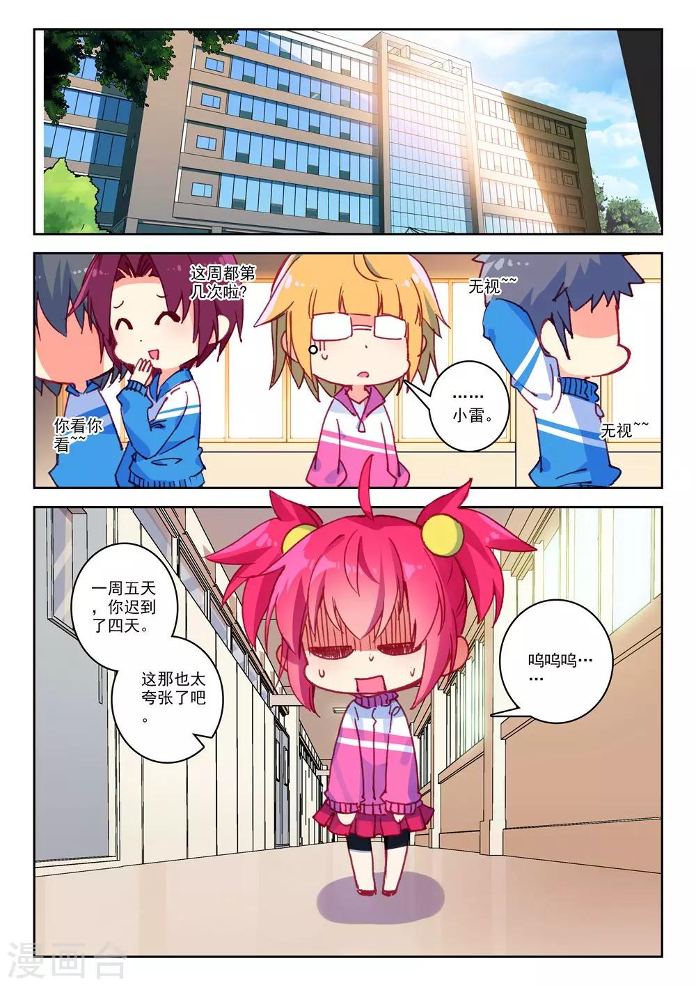 精灵录韩漫全集-第180话 零1无删减无遮挡章节图片 