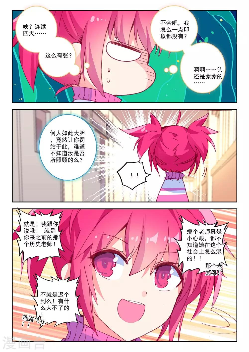 精灵录韩漫全集-第180话 零1无删减无遮挡章节图片 
