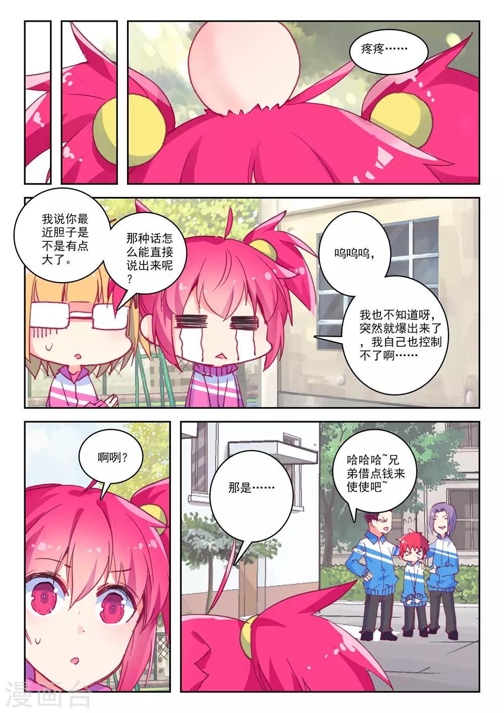 精灵录韩漫全集-第180话 零1无删减无遮挡章节图片 