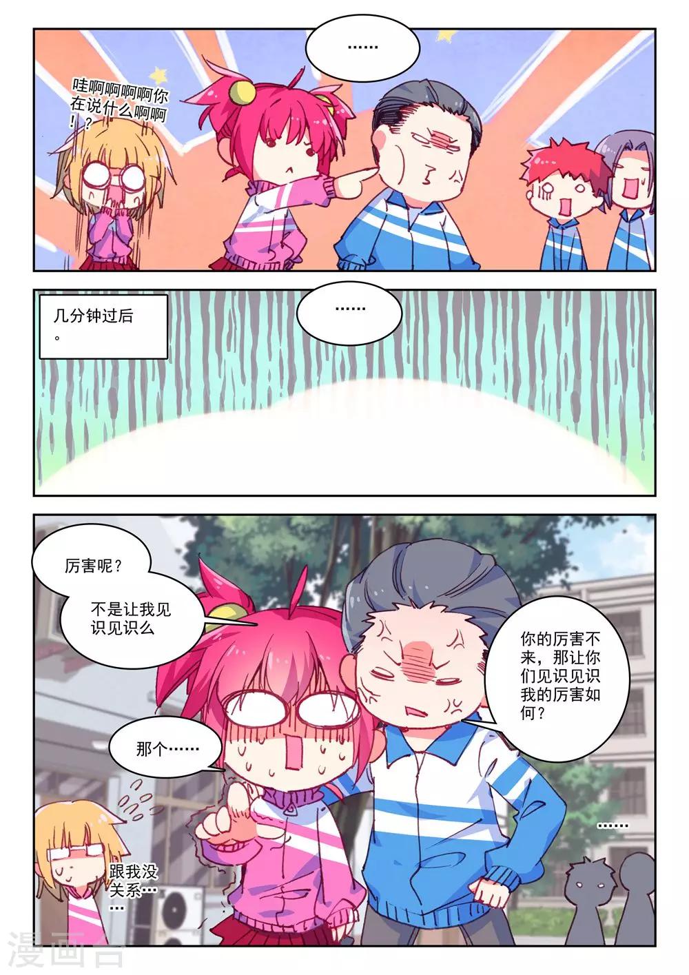 精灵录韩漫全集-第181话 零2无删减无遮挡章节图片 