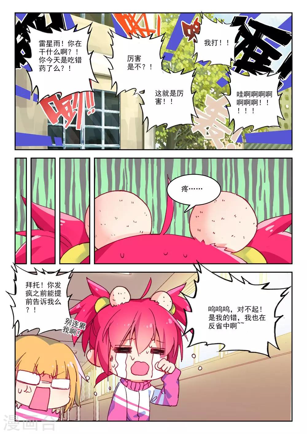 精灵录韩漫全集-第181话 零2无删减无遮挡章节图片 