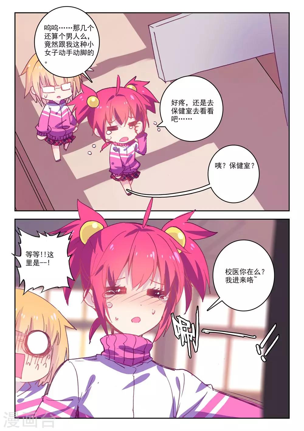 精灵录韩漫全集-第181话 零2无删减无遮挡章节图片 