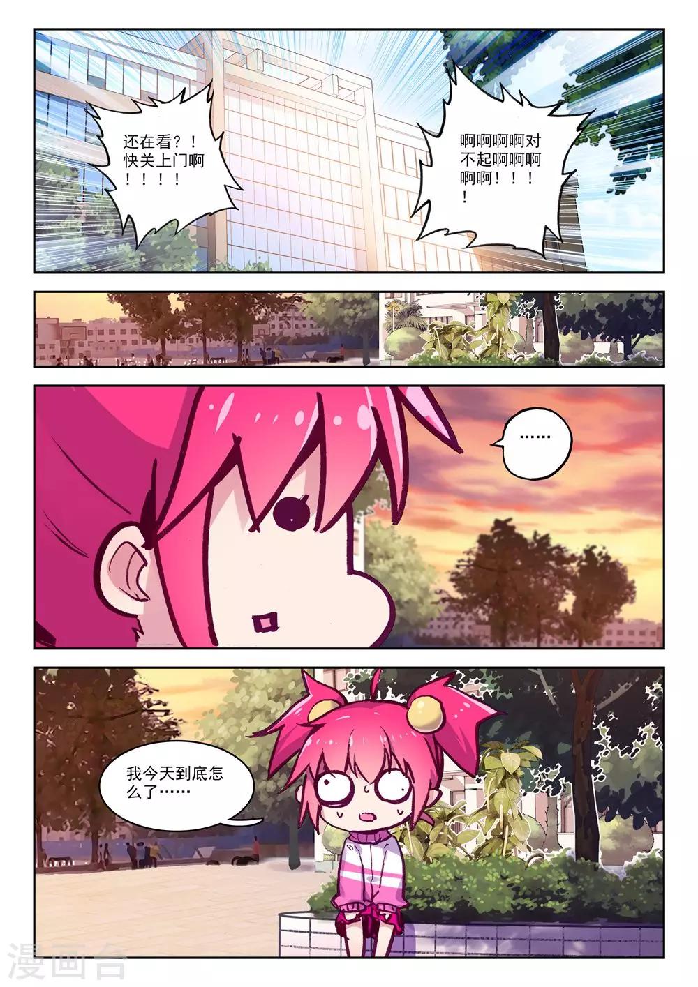 精灵录韩漫全集-第181话 零2无删减无遮挡章节图片 