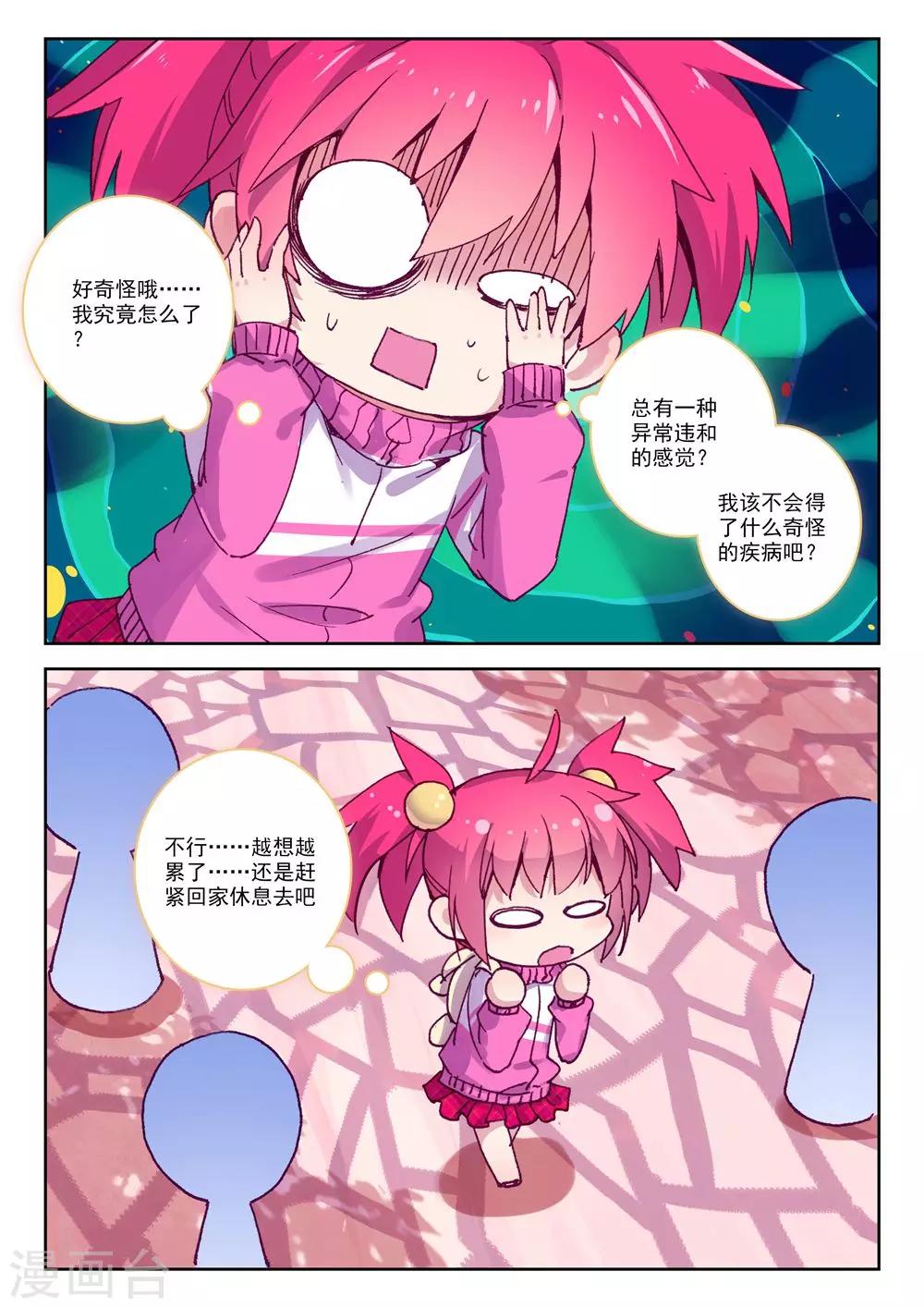 精灵录韩漫全集-第181话 零2无删减无遮挡章节图片 