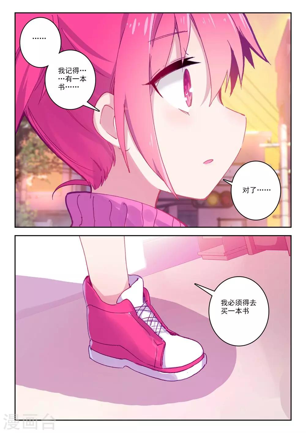 精灵录韩漫全集-第182话 零3无删减无遮挡章节图片 