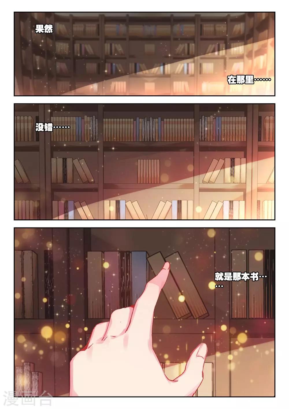 精灵录韩漫全集-第182话 零3无删减无遮挡章节图片 