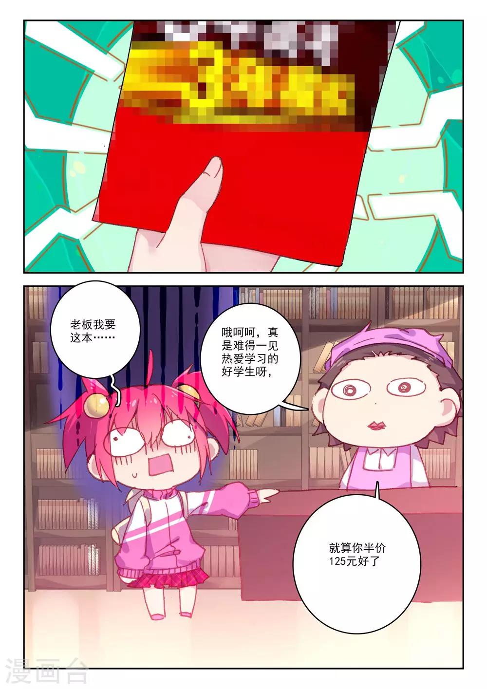 精灵录韩漫全集-第182话 零3无删减无遮挡章节图片 