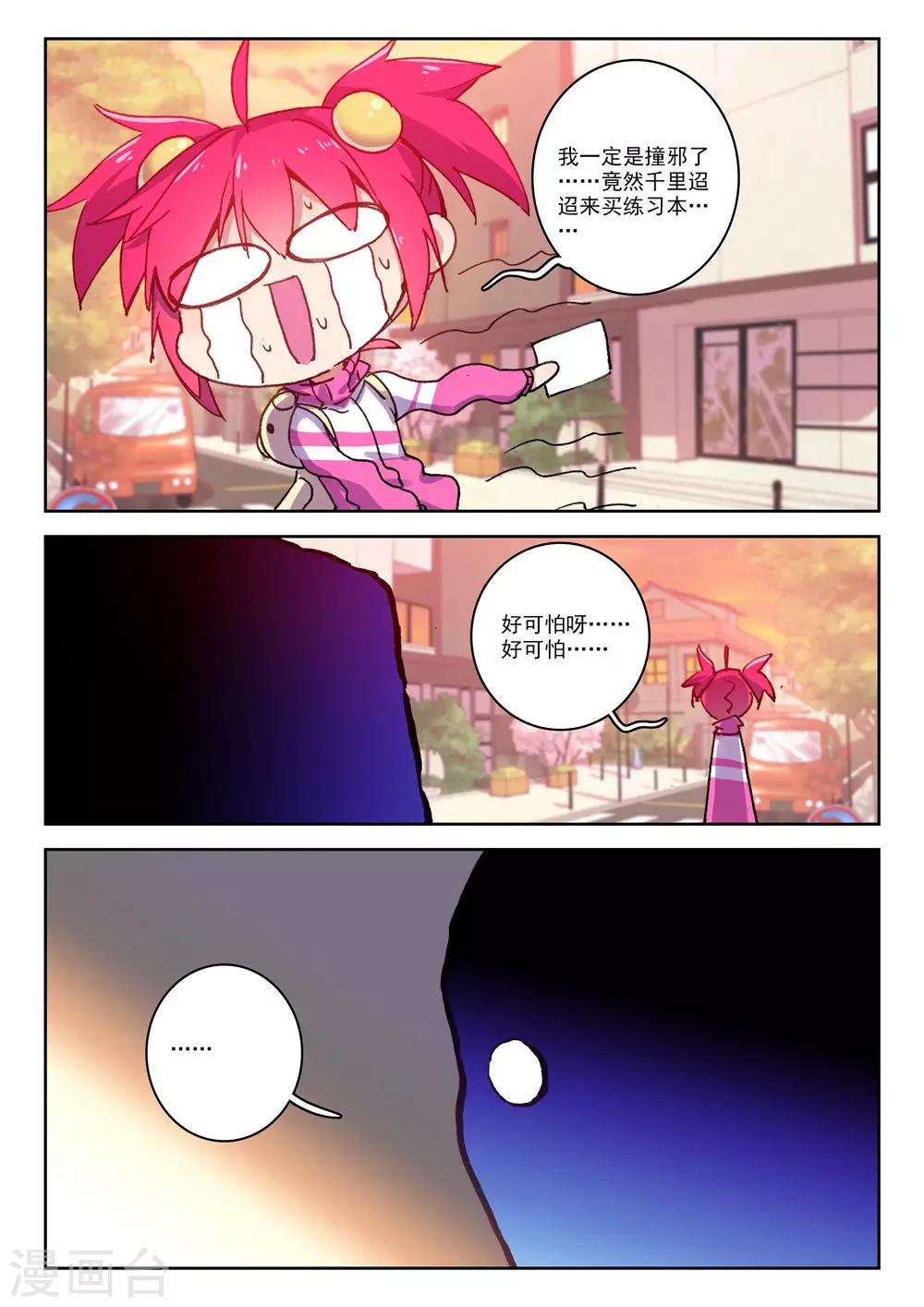 精灵录韩漫全集-第182话 零3无删减无遮挡章节图片 