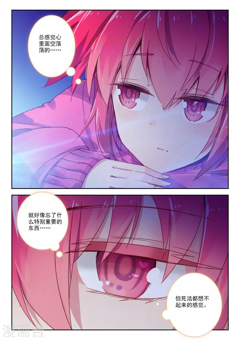 精灵录韩漫全集-第182话 零3无删减无遮挡章节图片 