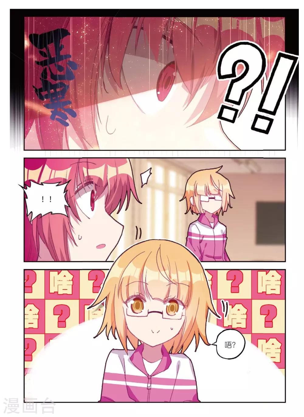 精灵录韩漫全集-第184话 零，以后2无删减无遮挡章节图片 