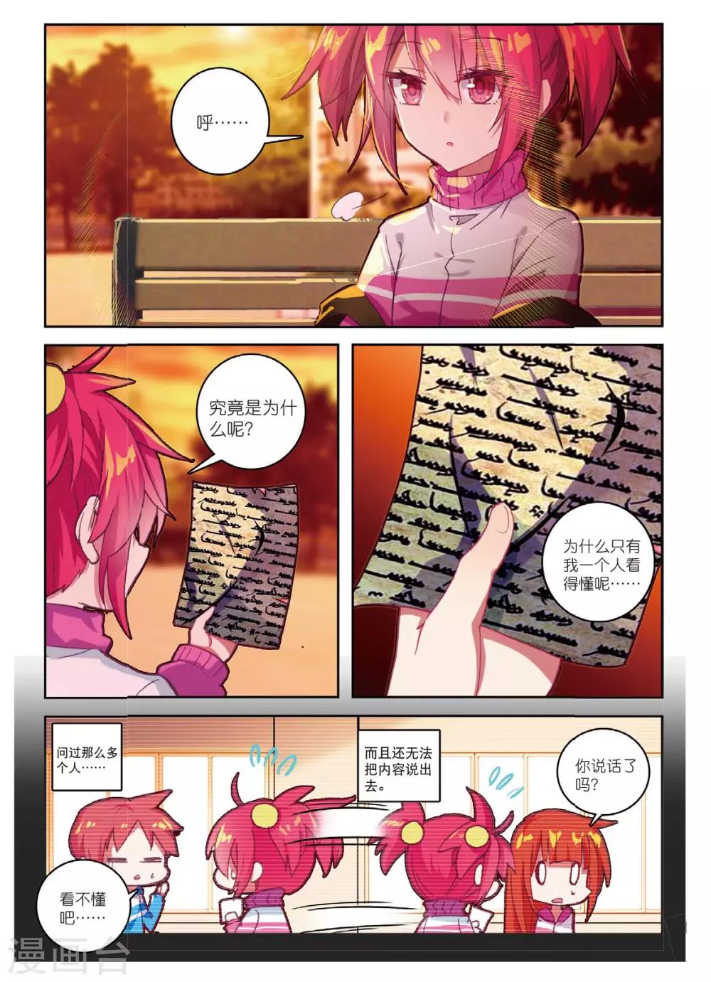 精灵录韩漫全集-第184话 零，以后2无删减无遮挡章节图片 