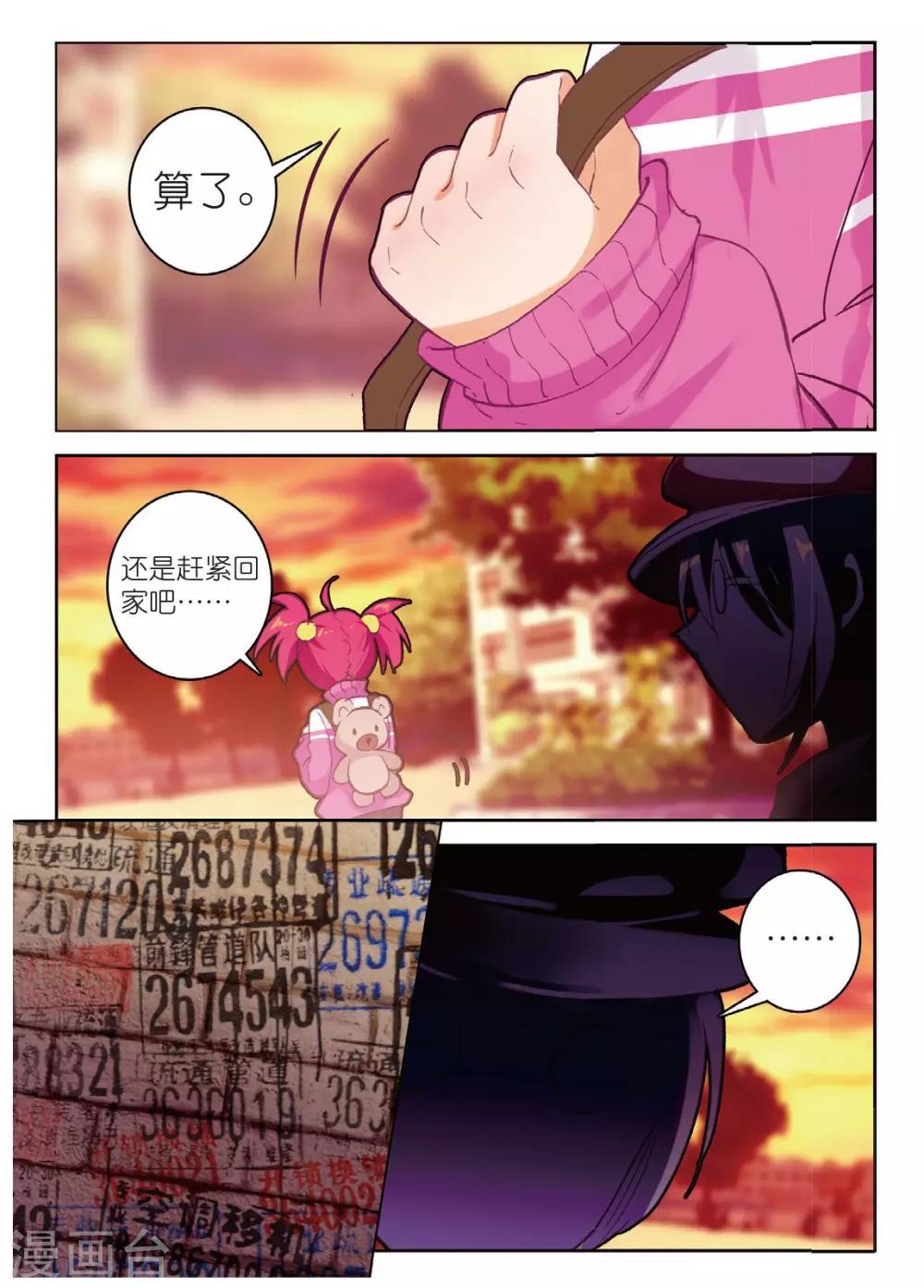 精灵录韩漫全集-第185话 零，以后3无删减无遮挡章节图片 