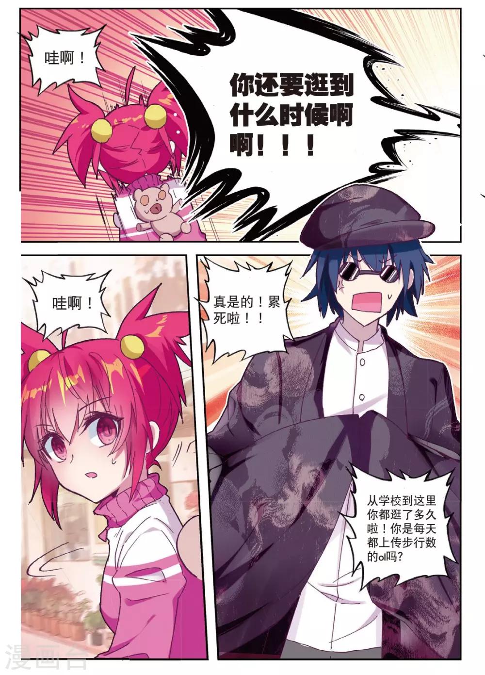 精灵录韩漫全集-第185话 零，以后3无删减无遮挡章节图片 