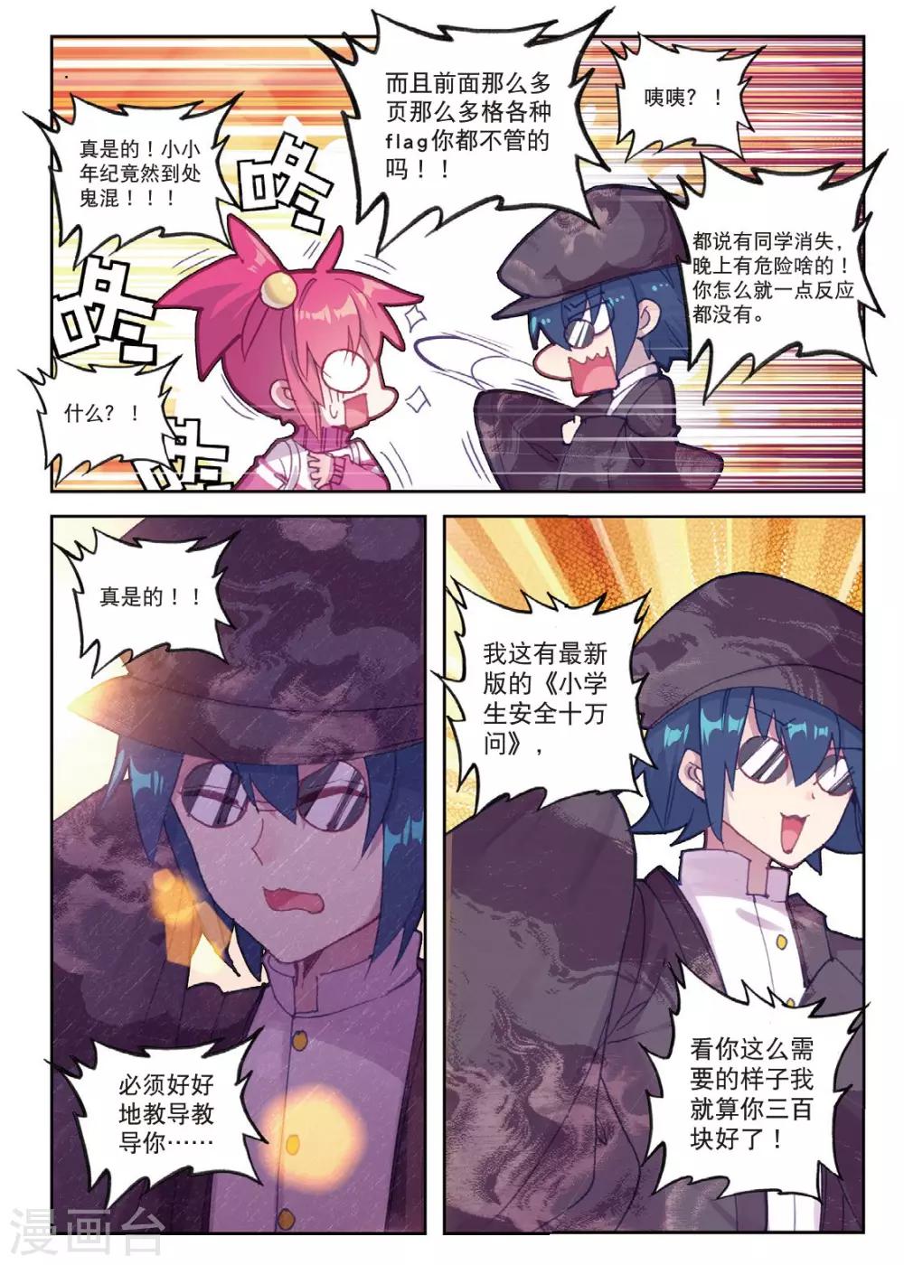 精灵录韩漫全集-第185话 零，以后3无删减无遮挡章节图片 