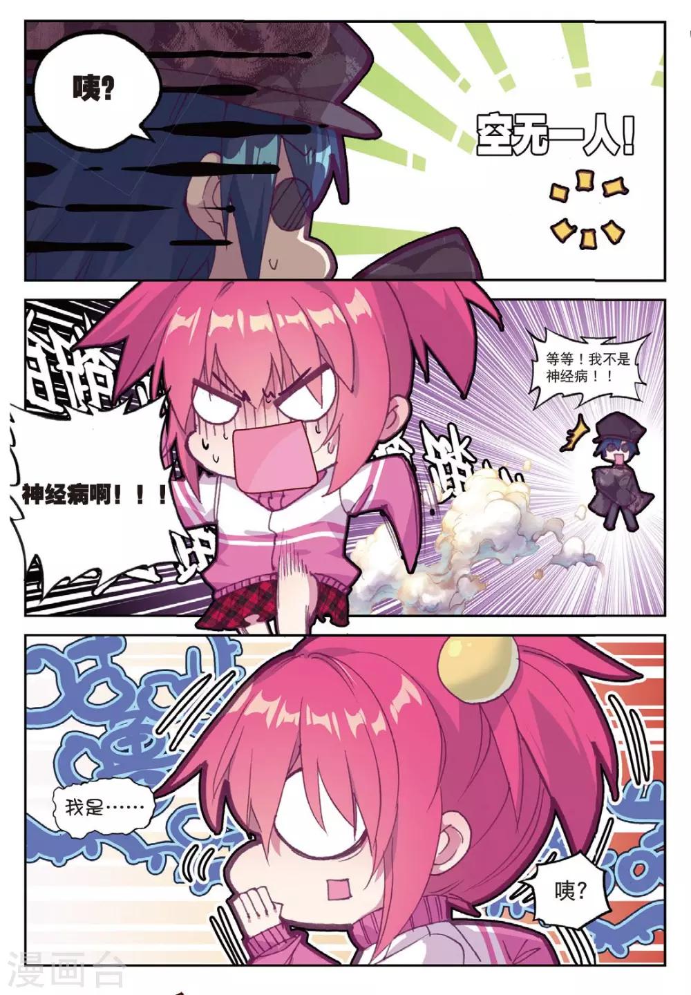 精灵录韩漫全集-第185话 零，以后3无删减无遮挡章节图片 
