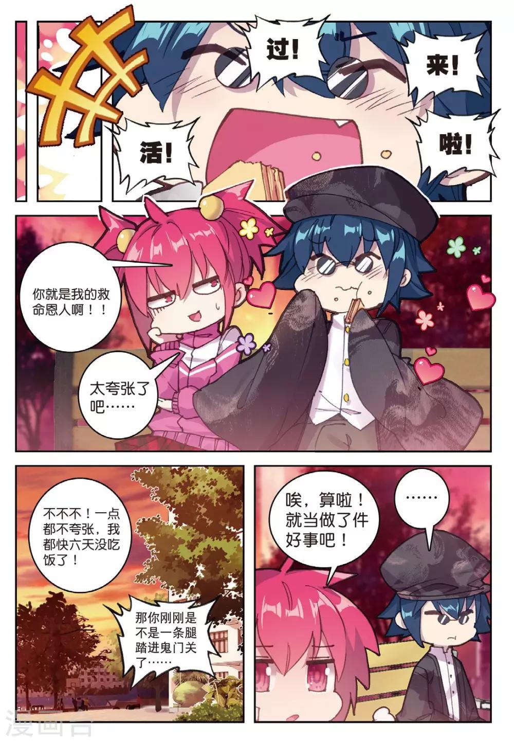 精灵录韩漫全集-第185话 零，以后3无删减无遮挡章节图片 