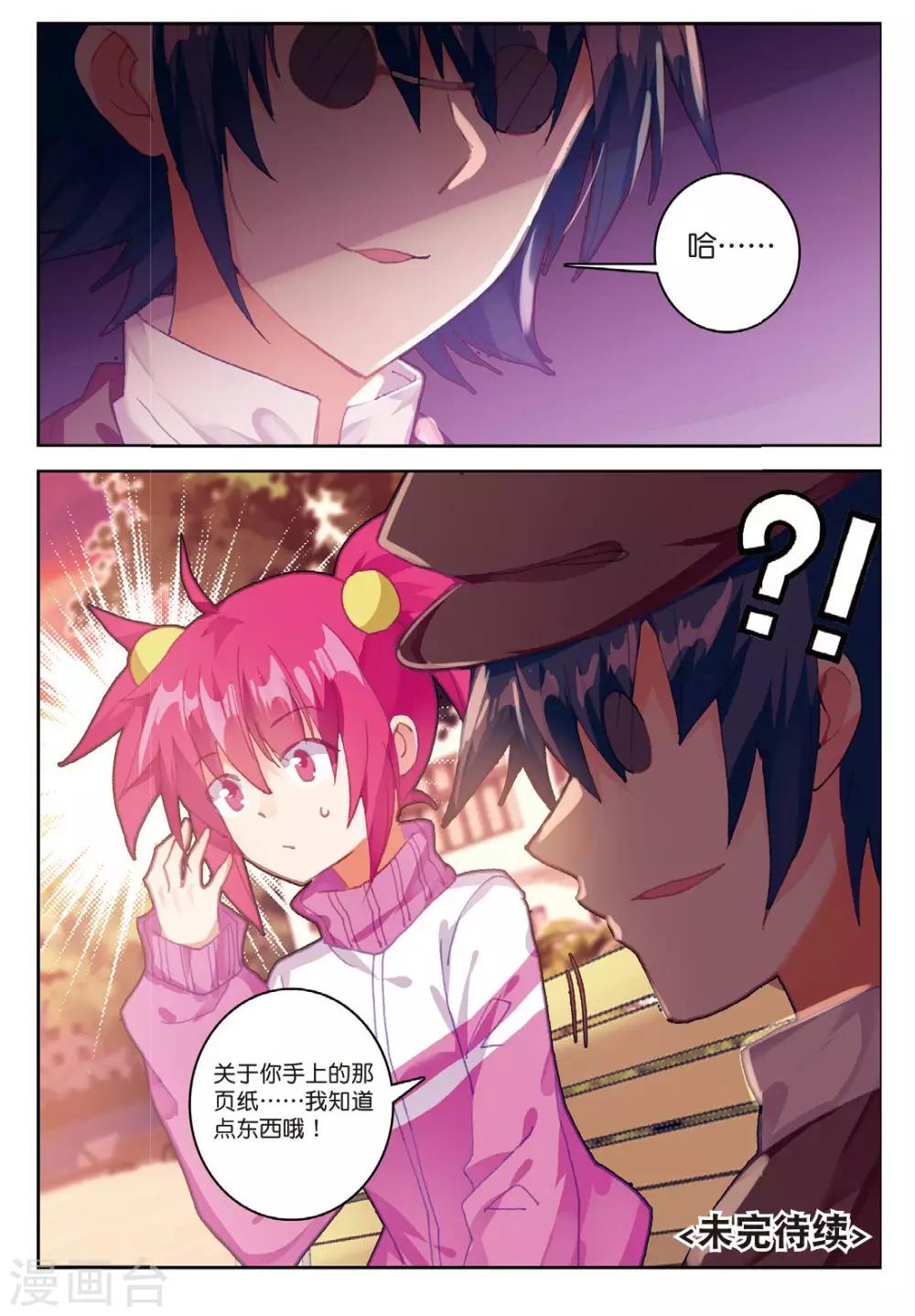 精灵录韩漫全集-第185话 零，以后3无删减无遮挡章节图片 