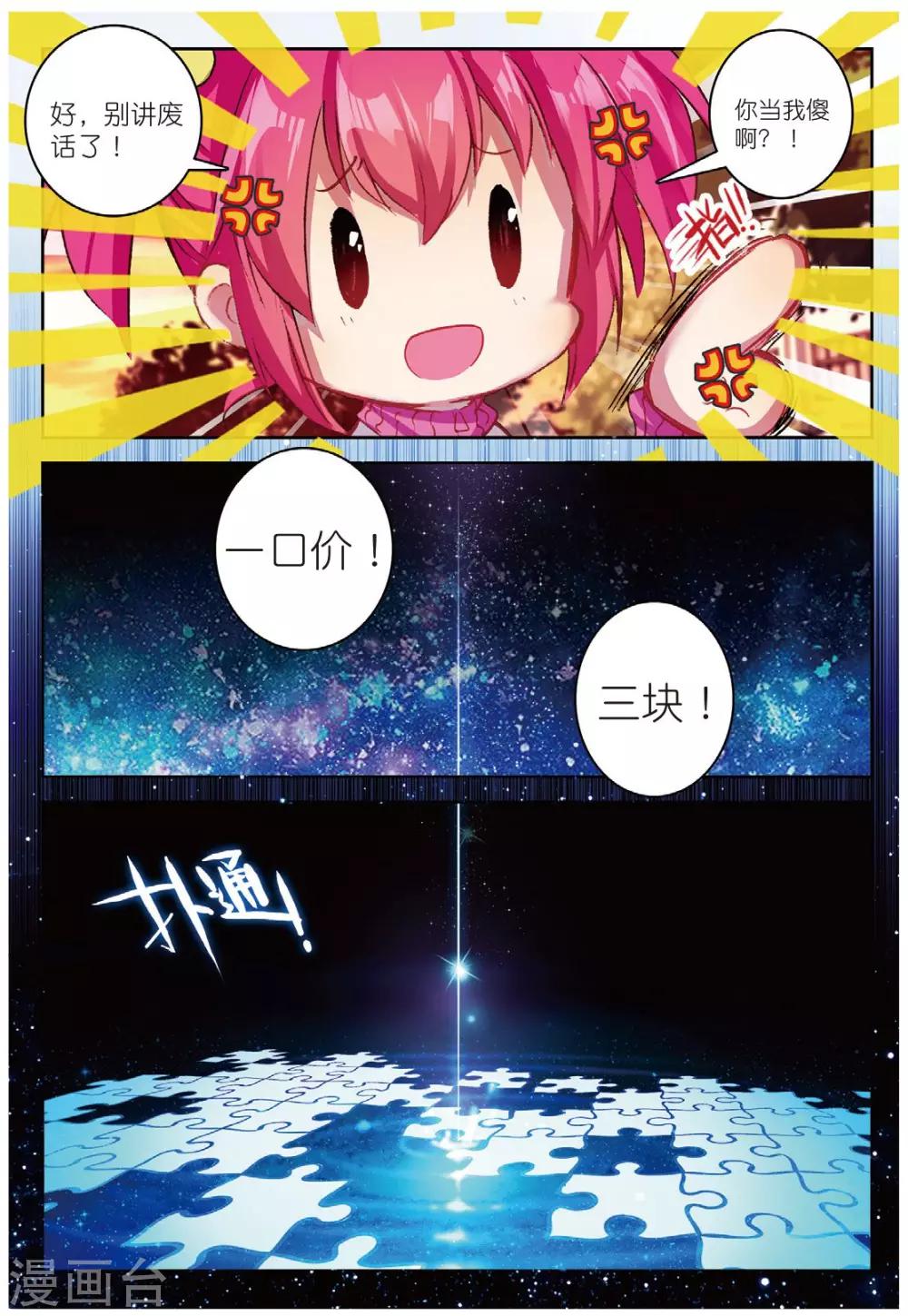 精灵录韩漫全集-第186话 奇怪的书店老板1无删减无遮挡章节图片 
