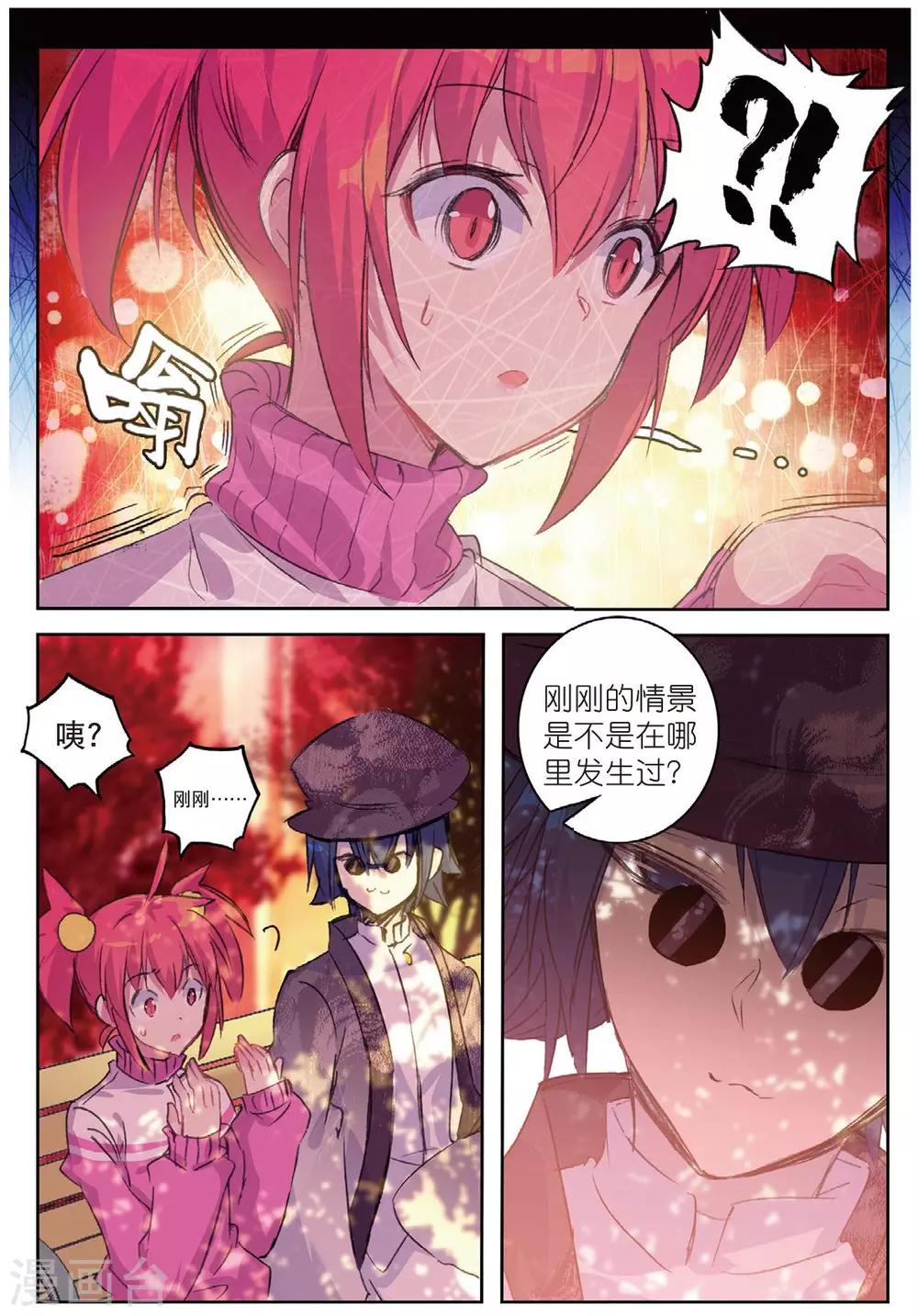 精灵录韩漫全集-第186话 奇怪的书店老板1无删减无遮挡章节图片 