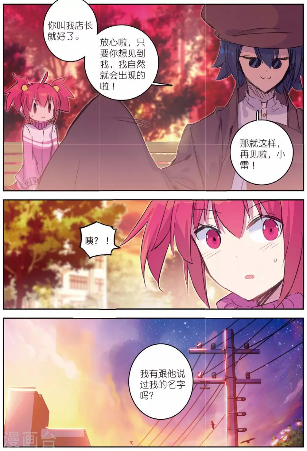 精灵录韩漫全集-第186话 奇怪的书店老板1无删减无遮挡章节图片 