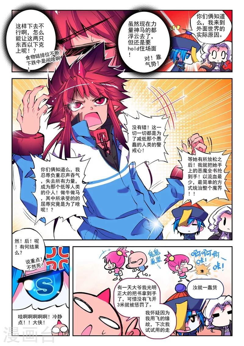 精灵录韩漫全集-第12话 让我们把镜头转回到现在1无删减无遮挡章节图片 