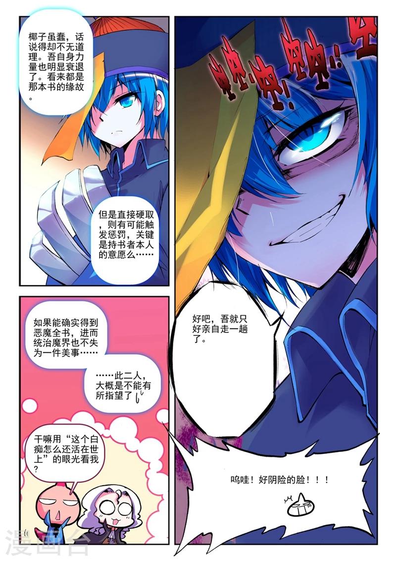 精灵录韩漫全集-第12话 让我们把镜头转回到现在1无删减无遮挡章节图片 