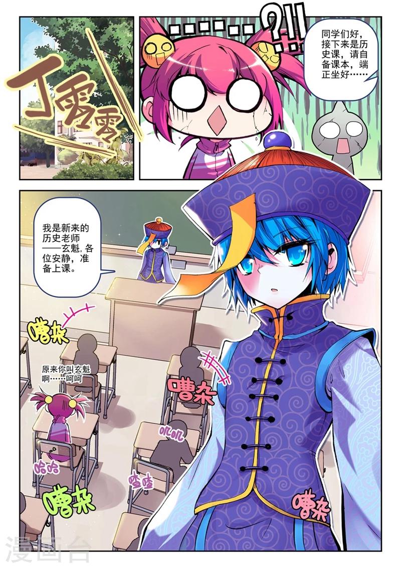 精灵录韩漫全集-第12话 让我们把镜头转回到现在1无删减无遮挡章节图片 
