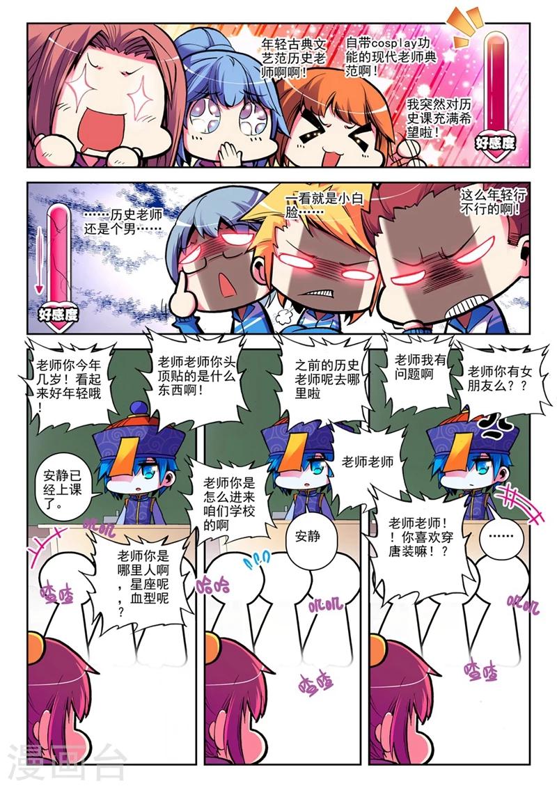 精灵录韩漫全集-第12话 让我们把镜头转回到现在1无删减无遮挡章节图片 