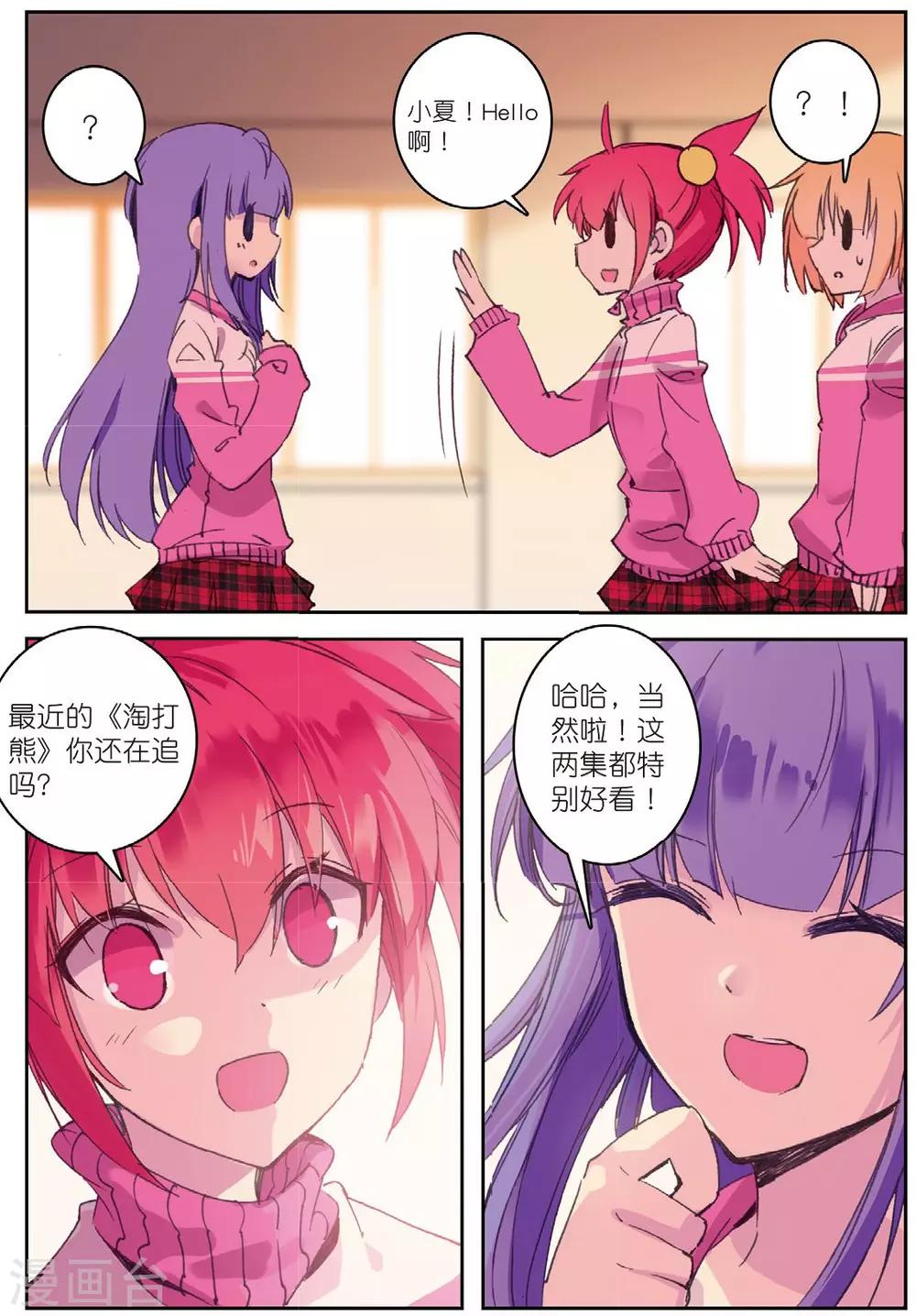 精灵录韩漫全集-第188话 奇怪的书店老板3无删减无遮挡章节图片 