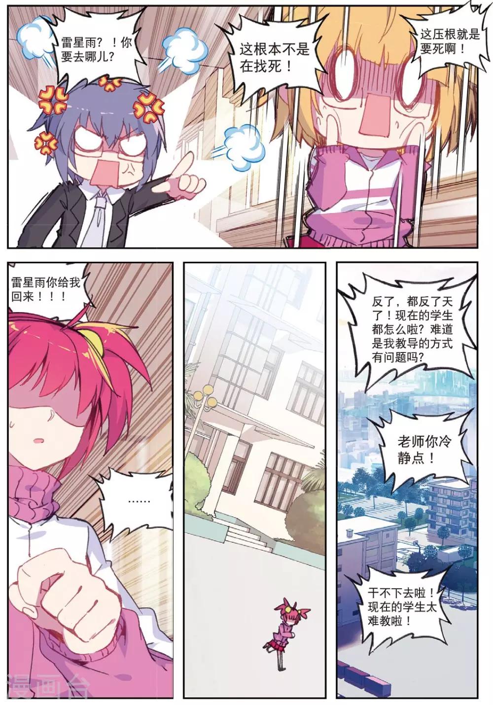 精灵录韩漫全集-第188话 奇怪的书店老板3无删减无遮挡章节图片 