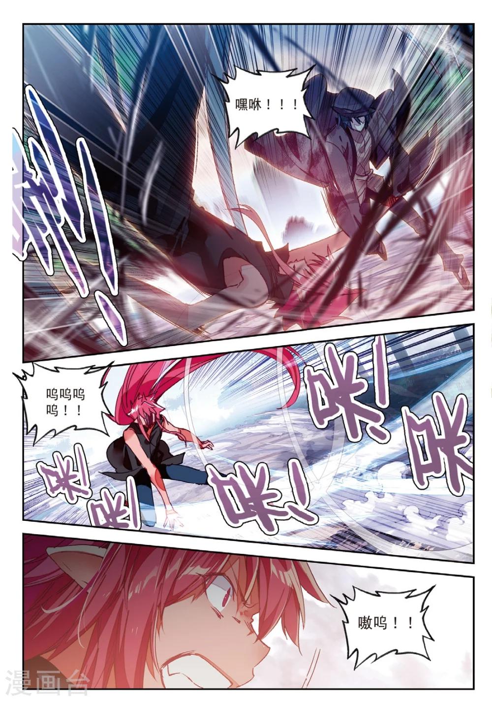 精灵录韩漫全集-第190话 忆2无删减无遮挡章节图片 