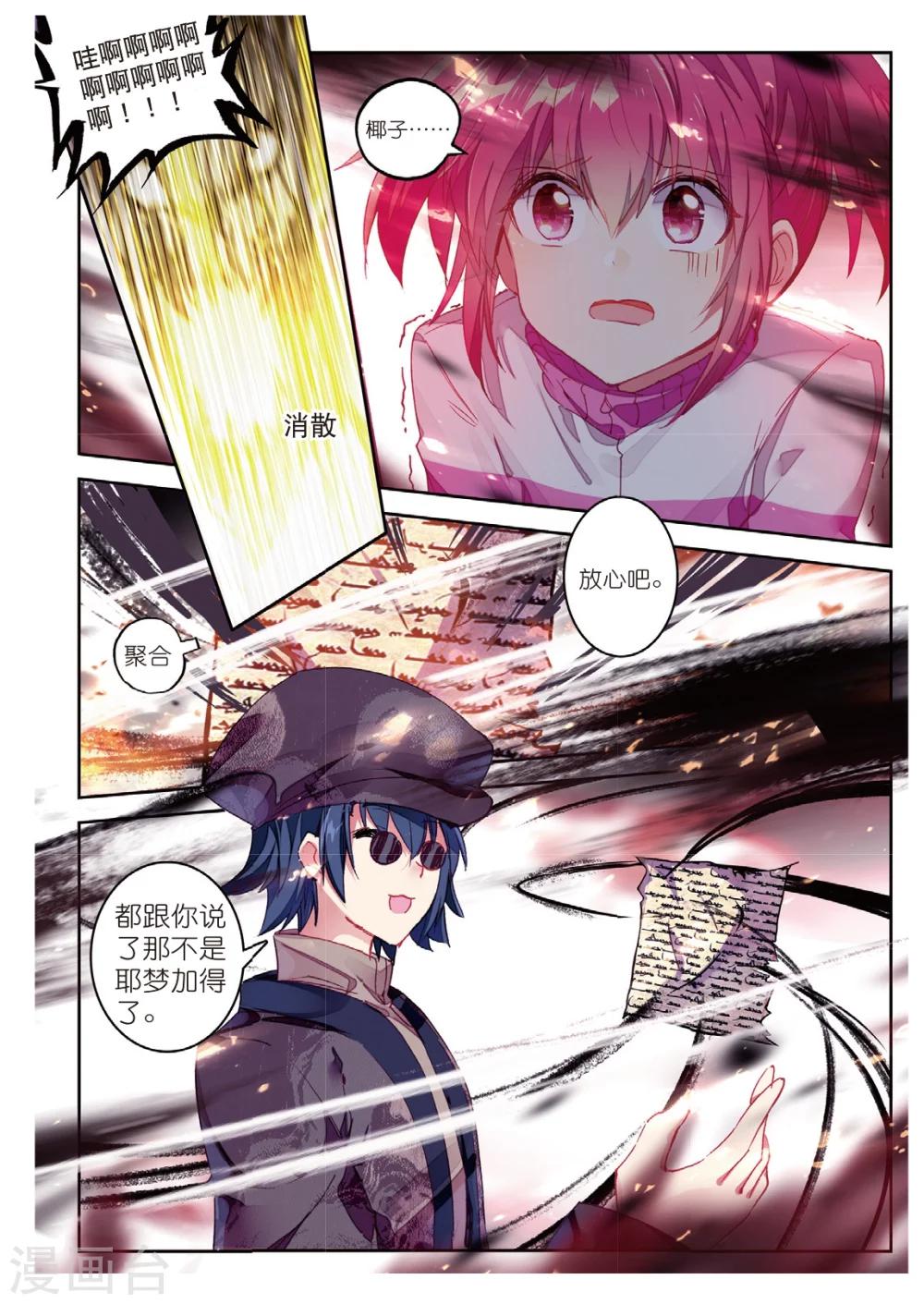 精灵录韩漫全集-第190话 忆2无删减无遮挡章节图片 