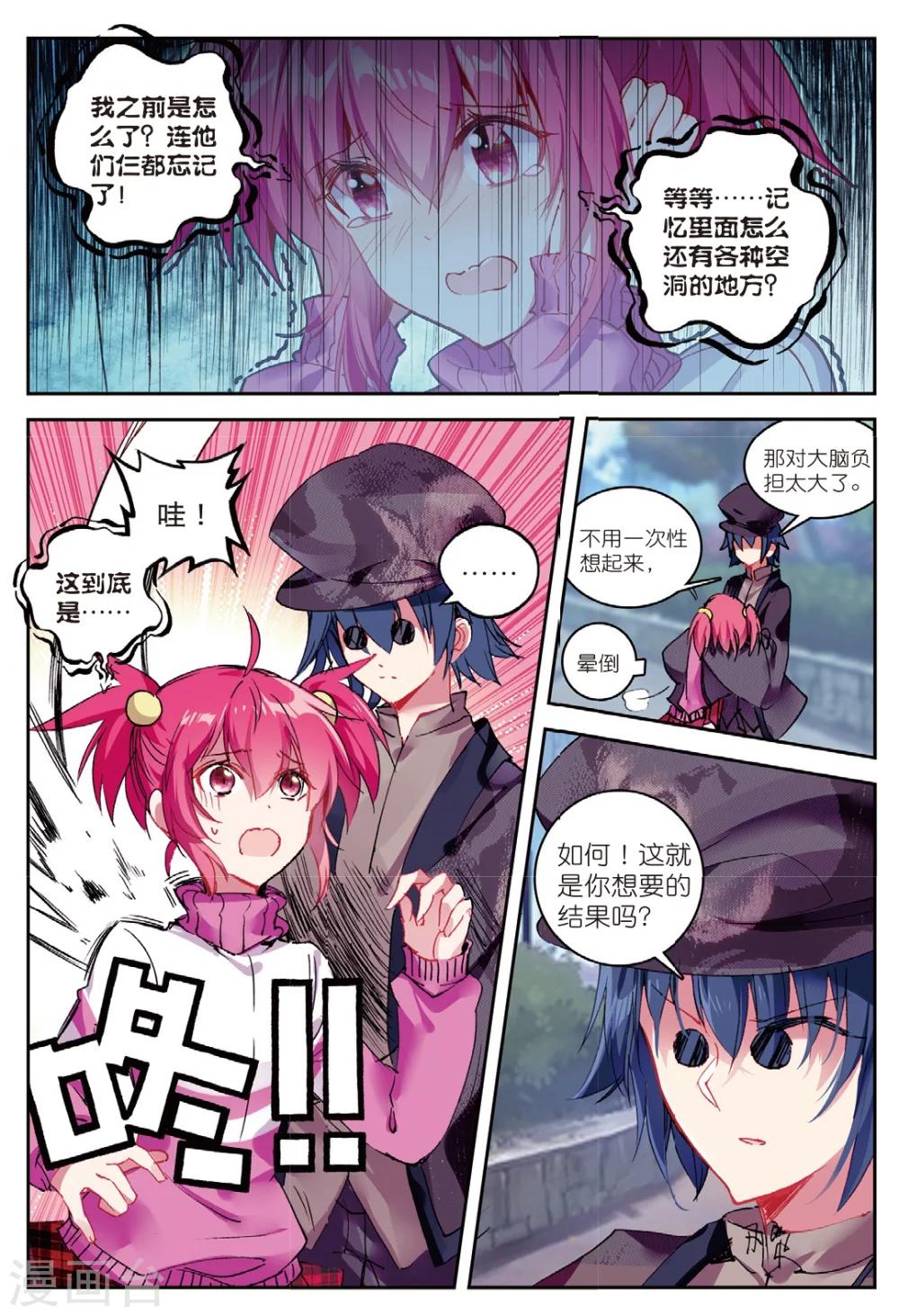 精灵录韩漫全集-第191话 忆3无删减无遮挡章节图片 