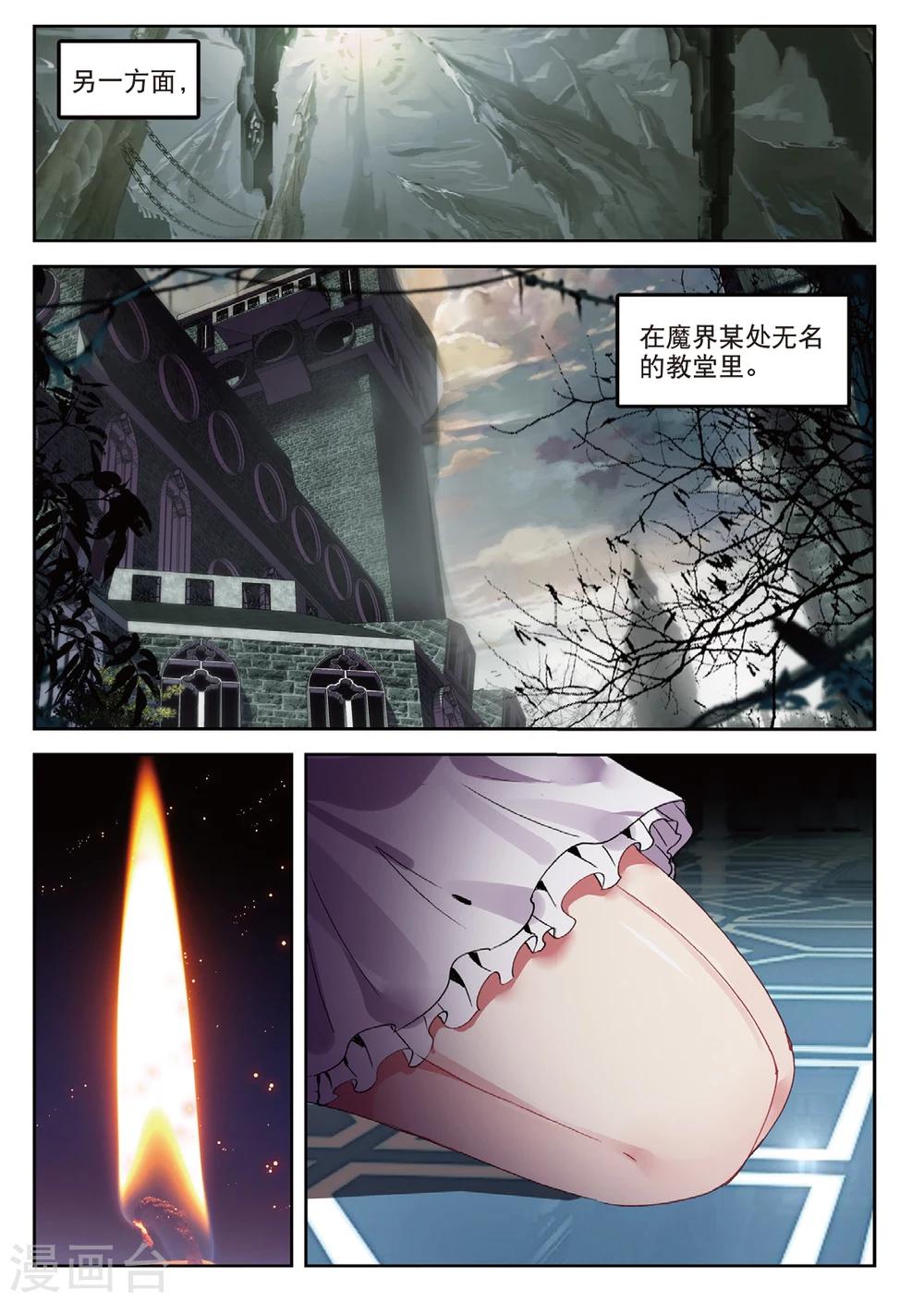 精灵录韩漫全集-第191话 忆3无删减无遮挡章节图片 