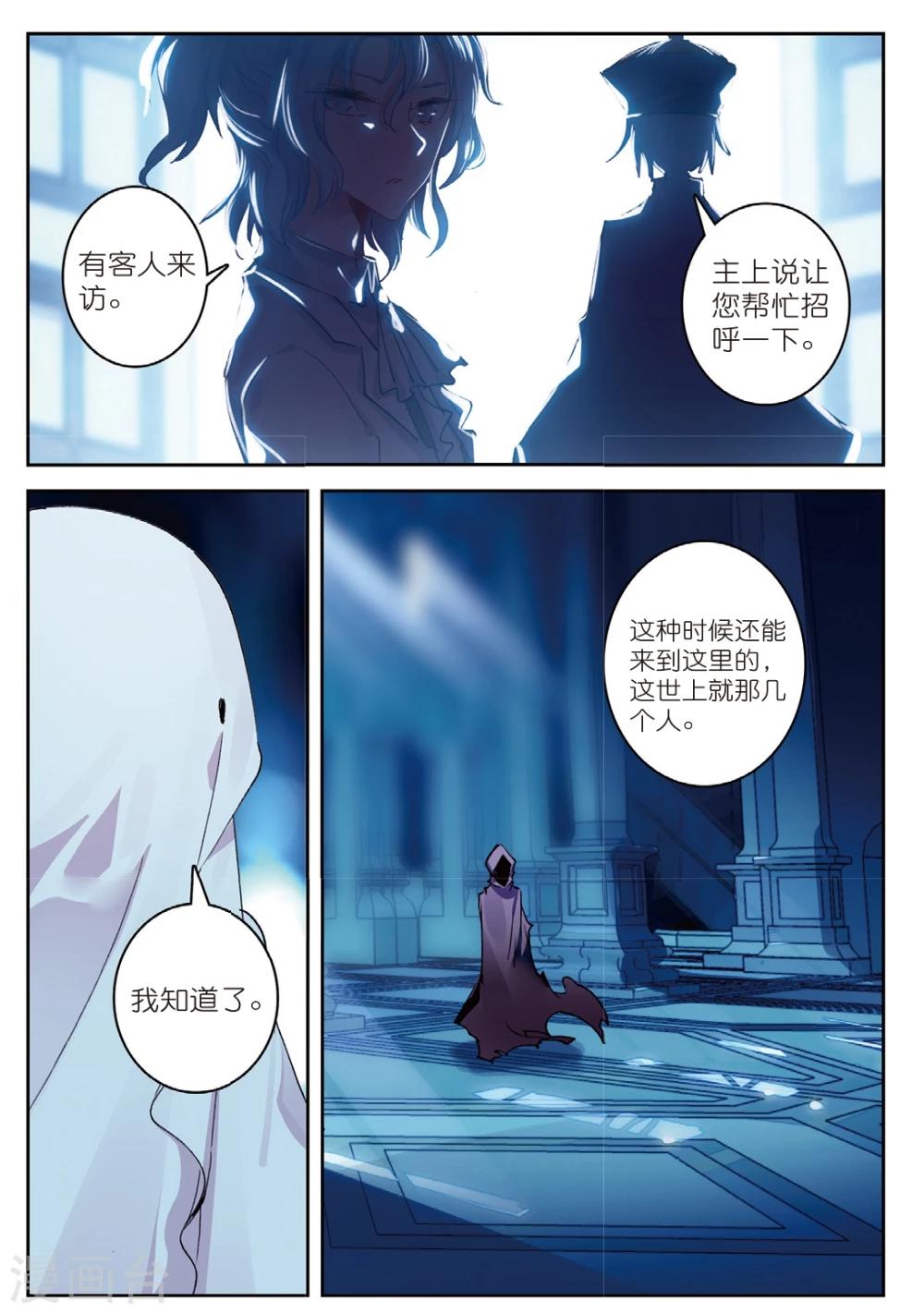 精灵录韩漫全集-第191话 忆3无删减无遮挡章节图片 