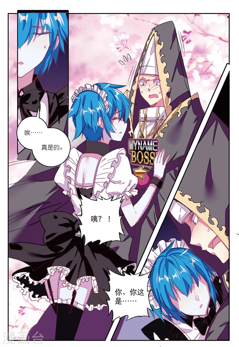 精灵录韩漫全集-第194话 营救行动3无删减无遮挡章节图片 