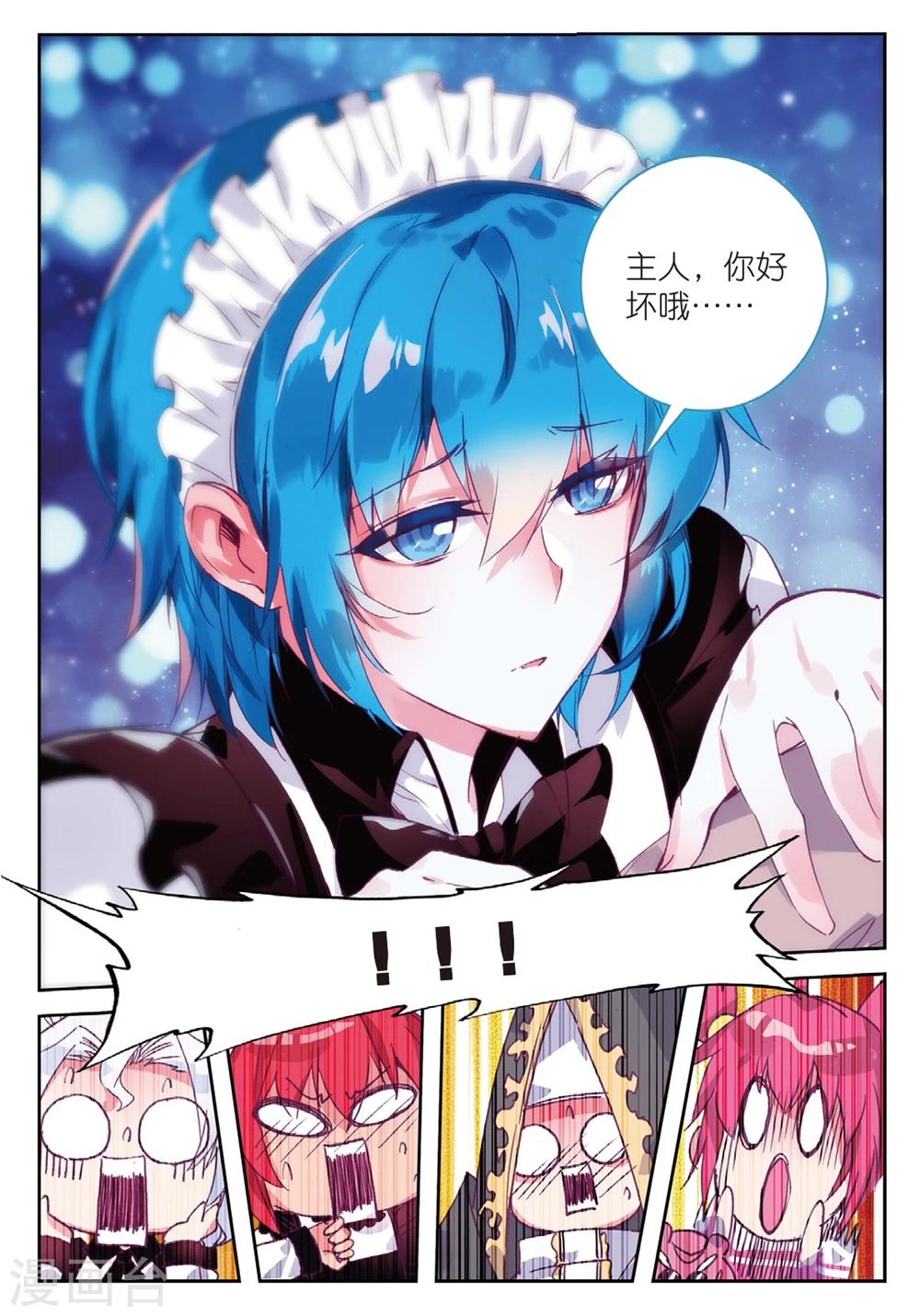 精灵录韩漫全集-第194话 营救行动3无删减无遮挡章节图片 