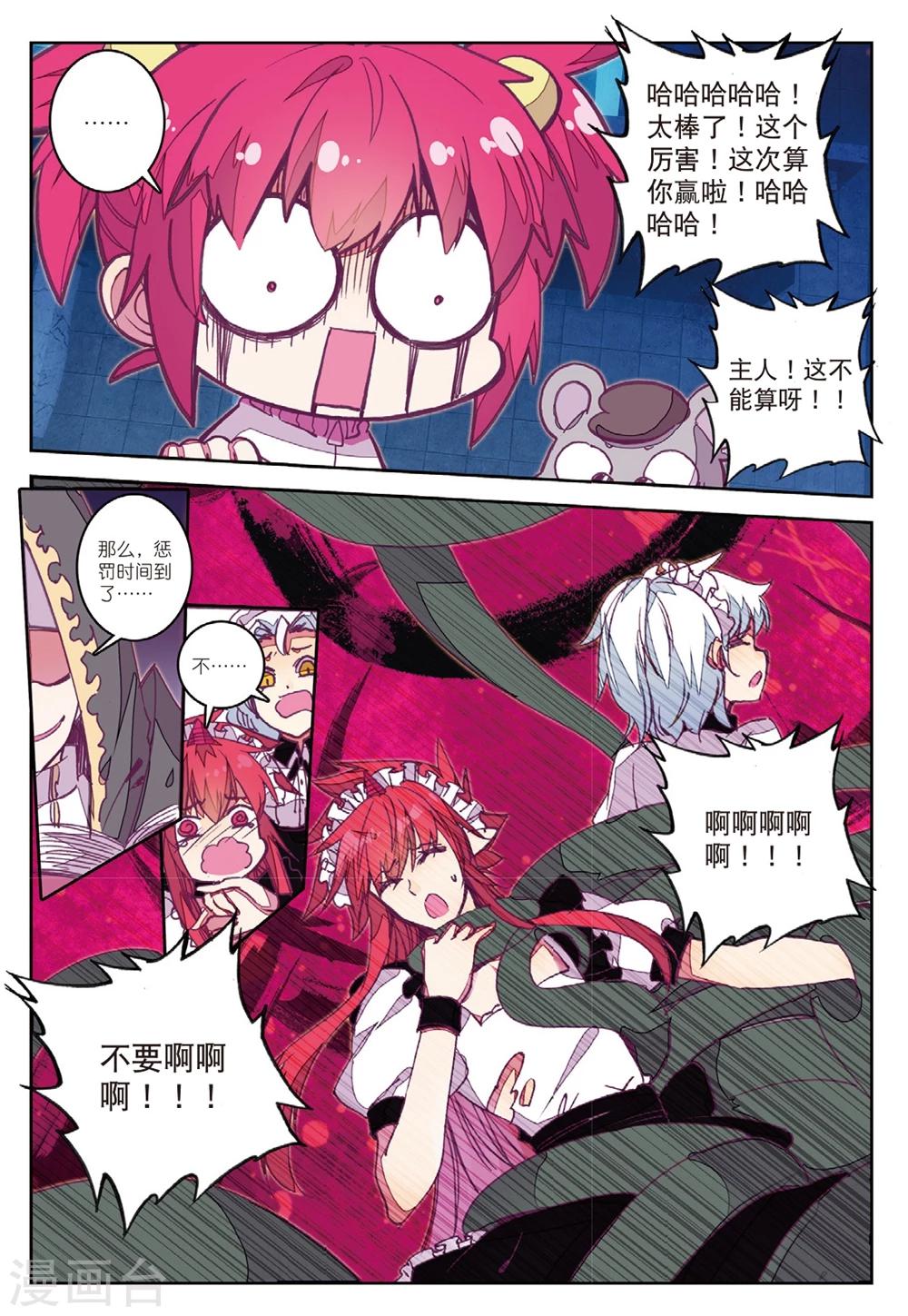 精灵录韩漫全集-第194话 营救行动3无删减无遮挡章节图片 
