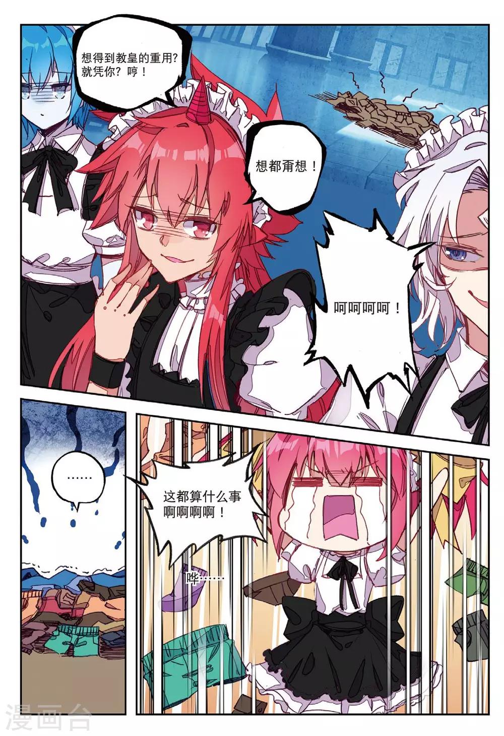 精灵录韩漫全集-第196话 敌方内部2无删减无遮挡章节图片 