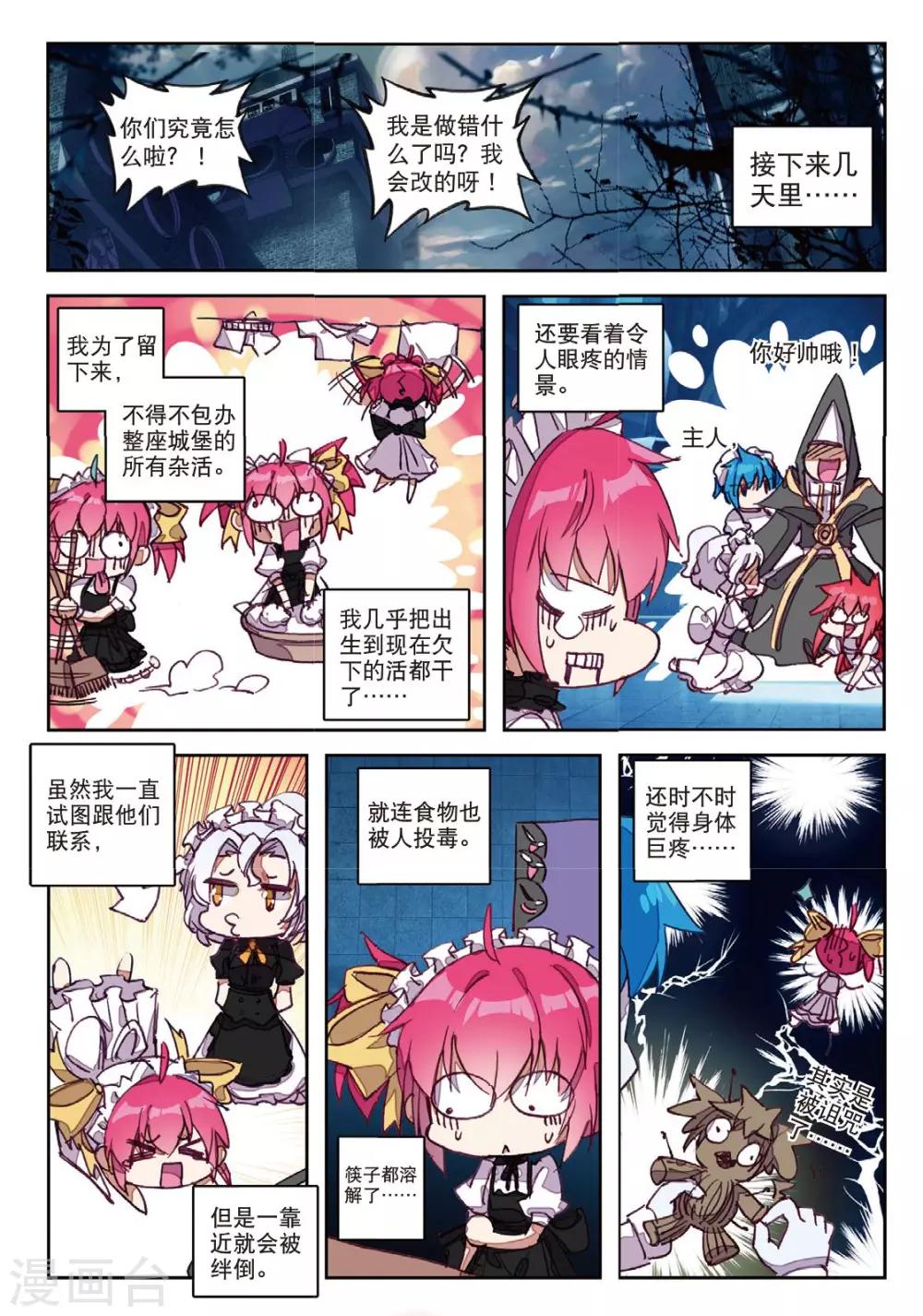 精灵录韩漫全集-第196话 敌方内部2无删减无遮挡章节图片 