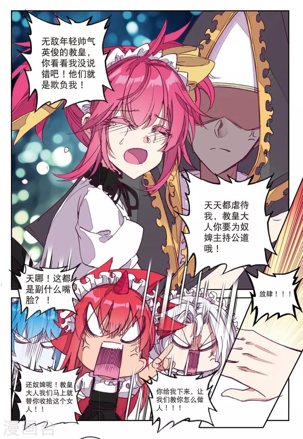 精灵录韩漫全集-第196话 敌方内部2无删减无遮挡章节图片 