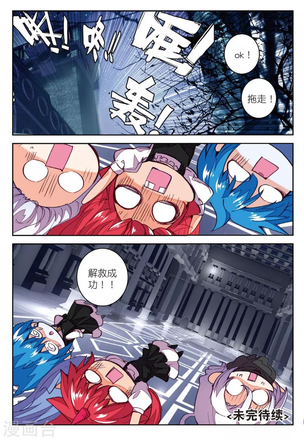 精灵录韩漫全集-第197话 敌方内部3无删减无遮挡章节图片 