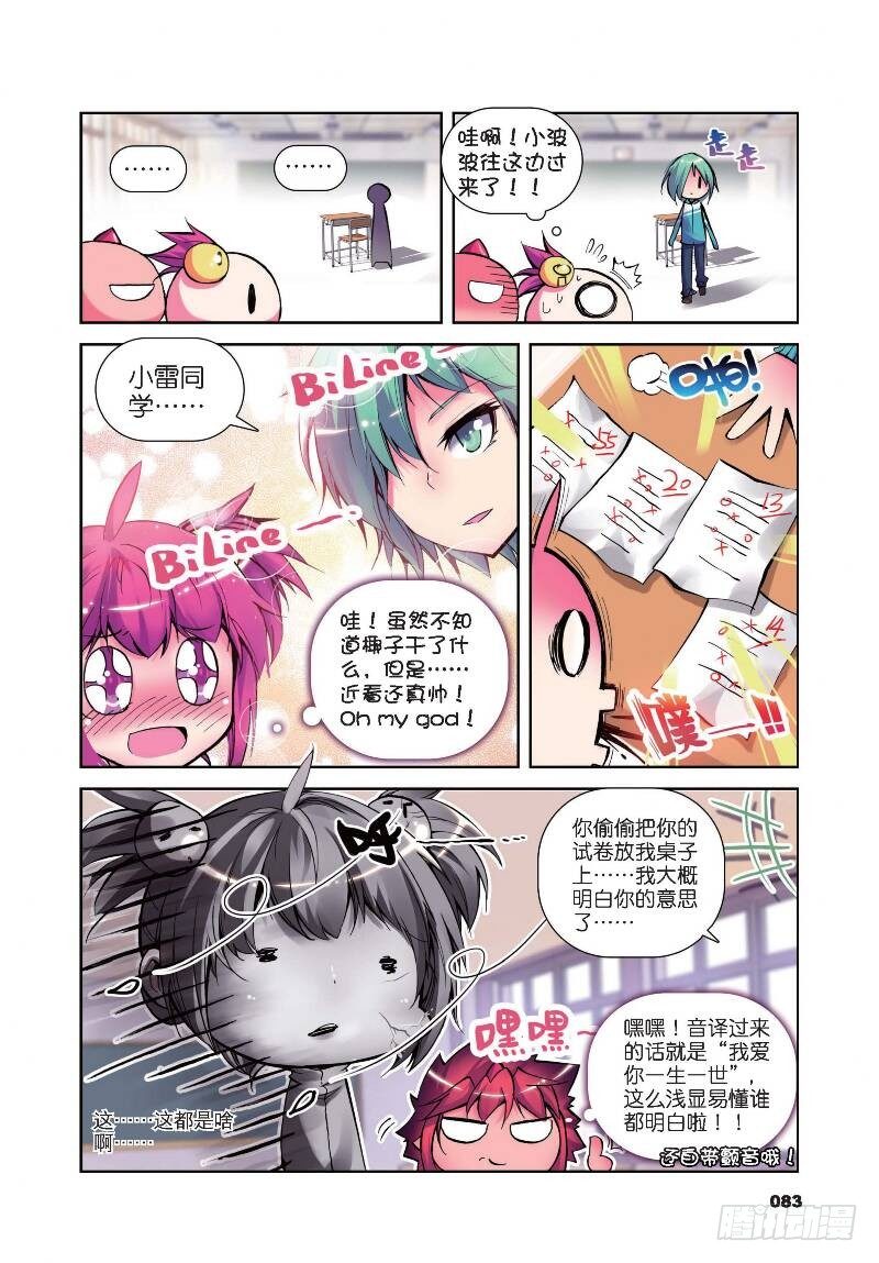 精灵录韩漫全集-9 第一次征服魔界大作战（上）无删减无遮挡章节图片 