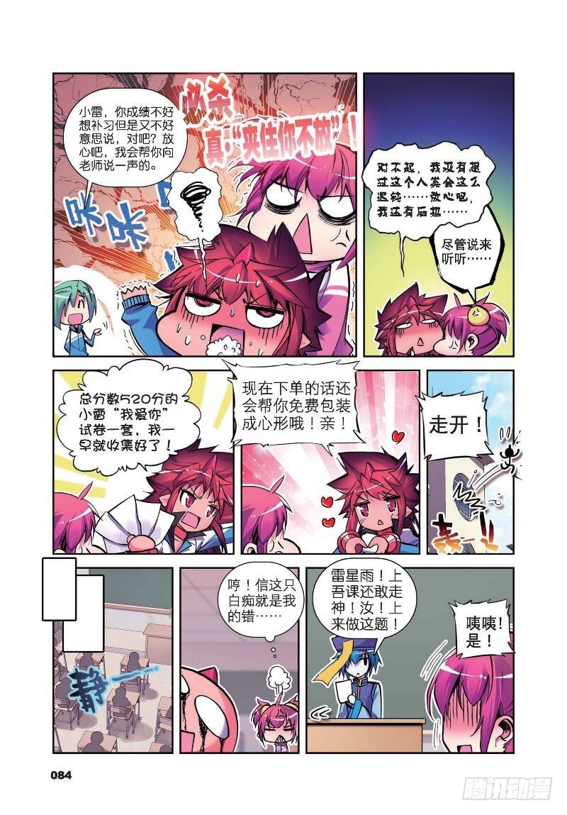 精灵录韩漫全集-9 第一次征服魔界大作战（上）无删减无遮挡章节图片 
