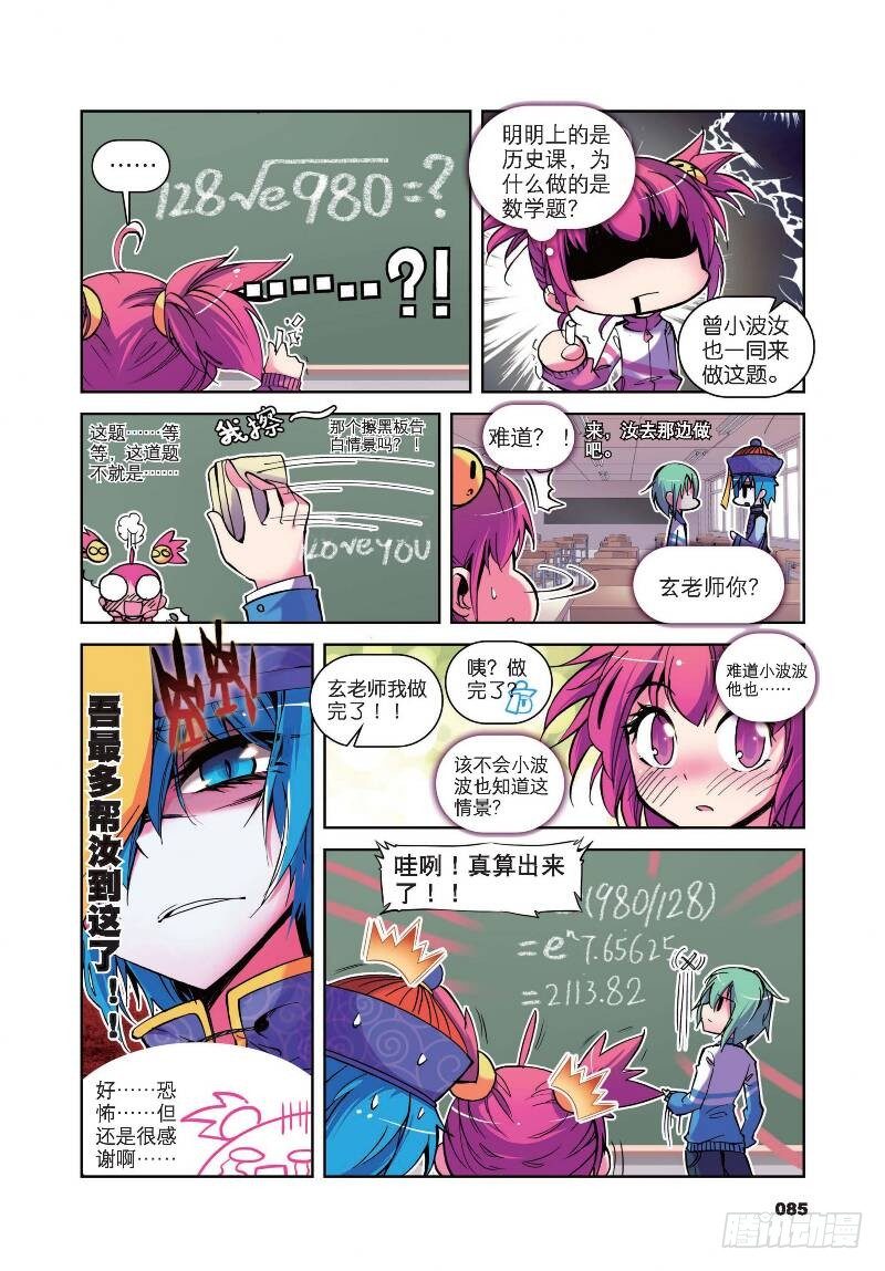 精灵录韩漫全集-9 第一次征服魔界大作战（上）无删减无遮挡章节图片 