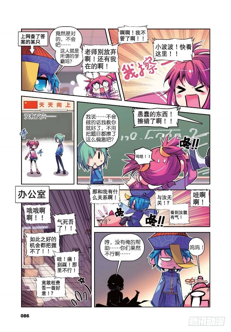 精灵录韩漫全集-9 第一次征服魔界大作战（上）无删减无遮挡章节图片 