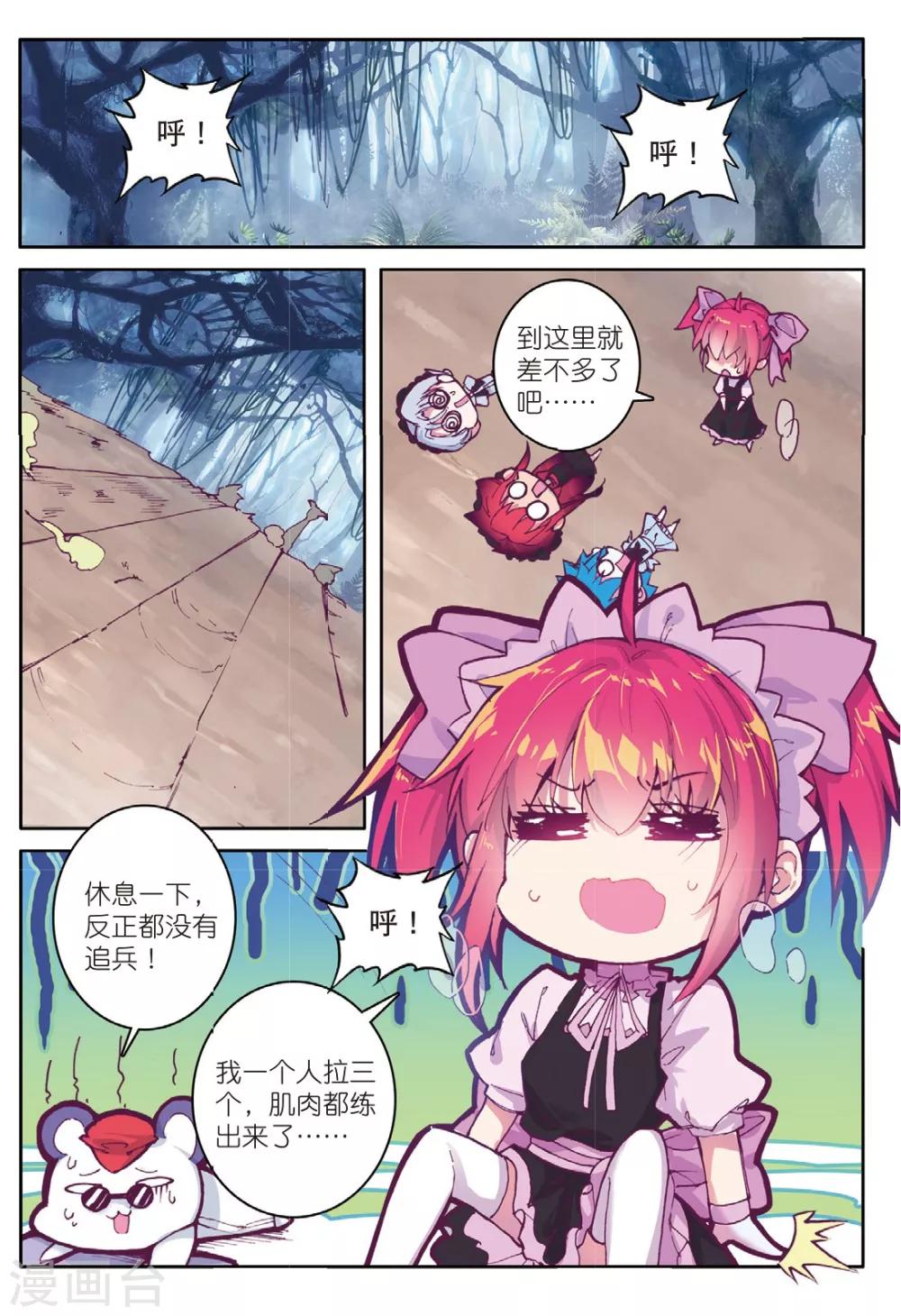 精灵录韩漫全集-第198话 逃出大作战1无删减无遮挡章节图片 